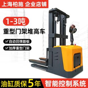 柏施全电动堆高机小型1.5吨步行式全电动堆高车2T站驾式液压装卸