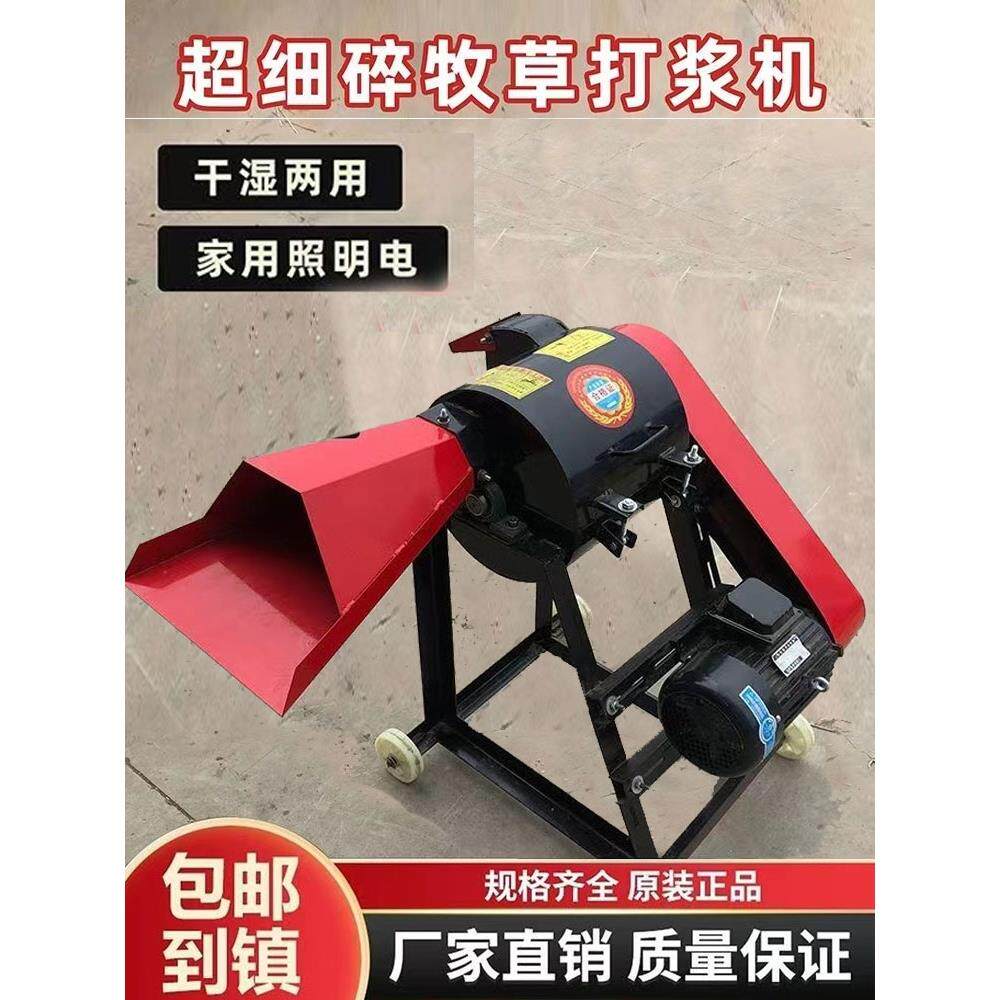 超细牧草打浆机粉碎机玉米秸秆青草猪草揉丝机小型养殖猪羊铡草机