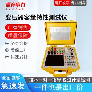 变压器容量特性测试仪空载短路电流损耗阻抗电压负载彩屏精度02级