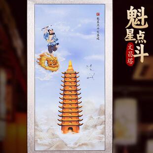 道家挂画魁星点斗画金榜题名装饰画文昌塔客厅书房上岸丝绸卷轴画