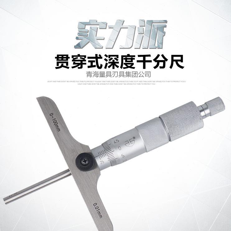 250深-测量孔.头0度mm1青海平面-0/千分尺0平/-深度深050青010量
