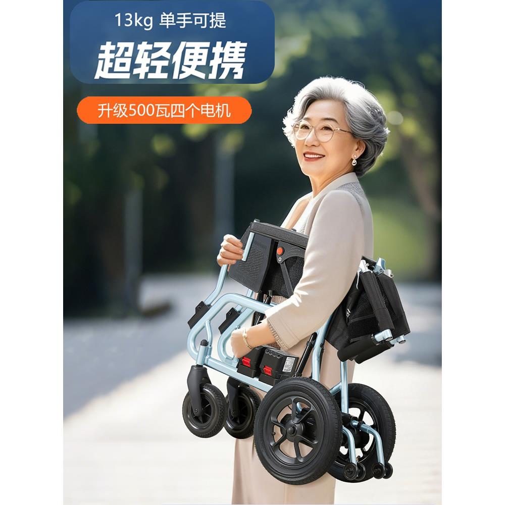 电动轮椅智能全自动老年人专用超轻折叠轻便小型残疾代步车新款