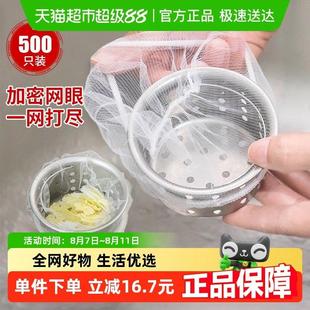 达福芮厨房水槽过滤网袋洗碗洗菜盆剩菜水池下水道地漏网兜500只