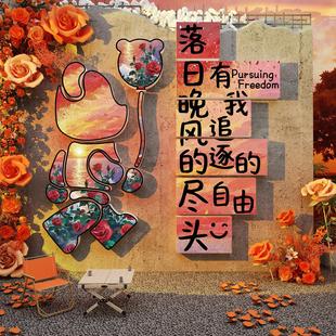 网红打卡拍照区布置日落背景露营花墙面氛围装 饰户外小院造景公仔