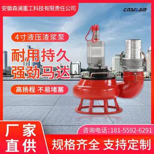 无电化液压渣浆泵污水井管道排水抽沙不锈钢定制液压动力站排涝泵