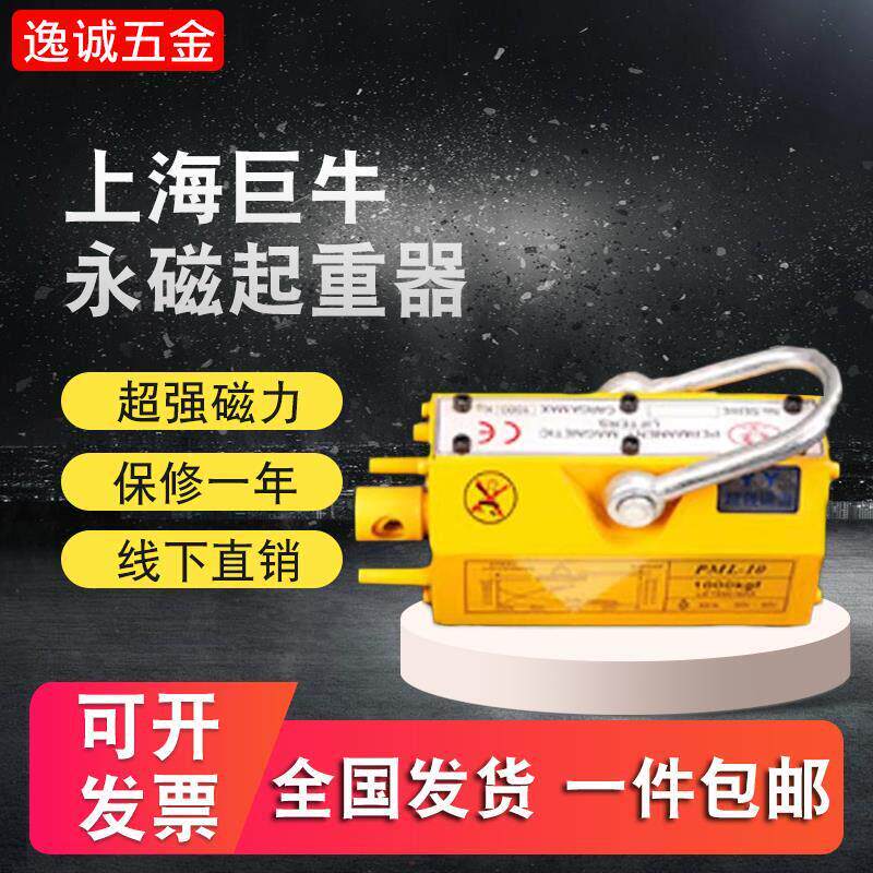 巨牛磁力吊永磁起重器600kg1吨2吨3吨磁力吸盘电磁铁强力工业吸铁