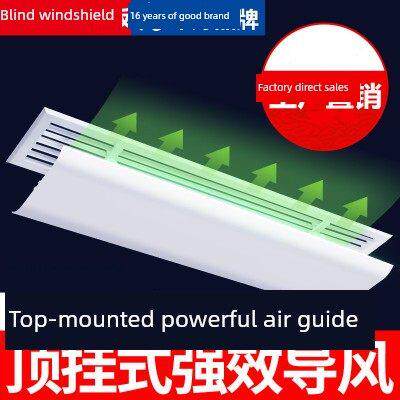 中央空调挡风板加宽大导风罩长方形下出通风口冷气商超空调防直吹