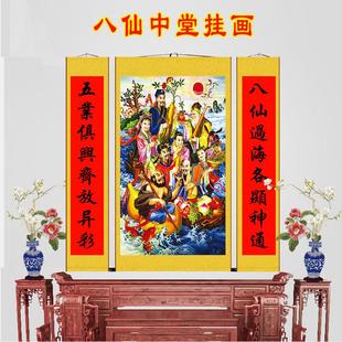 八仙神像祝寿图装饰画招财挂画丝绸画卷轴画八仙过海中堂画供奉神