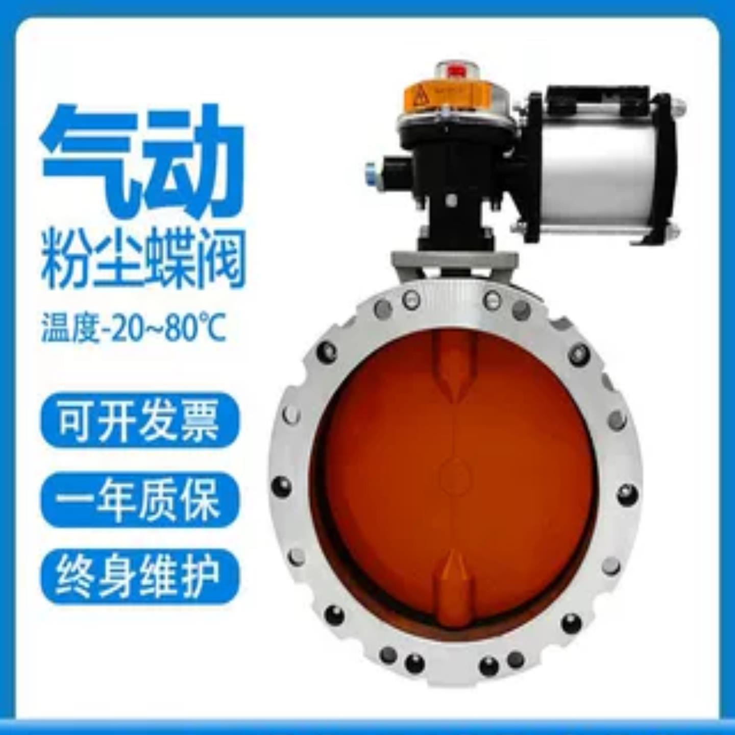 气动粉尘蝶阀V2FS单/双法兰耐特搅拌站耐磨乙丙密封DN200 250 300