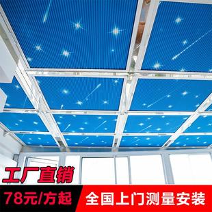阳光房遮阳顶帘别墅露台天幕帘玻璃房蜂巢帘天窗智能天棚帘全遮光
