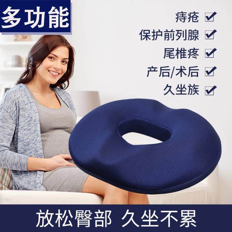 中空坐垫办公室久坐椅垫尾骨减压老人褥疮孕妇痔疮记忆棉圆形透气,居家布艺,椅垫,淘宝优惠券,粉丝福利购,淘宝优惠卷
