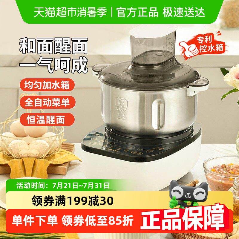 利仁和面机升级控水箱家用厨师机和面醒面全自动恒温发酵一体