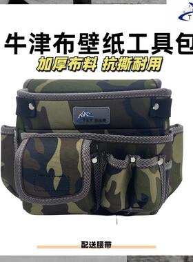 天之宇耐磨工具包木工钉子腰兜钉兜木工加厚钉包工地用多功能腰包