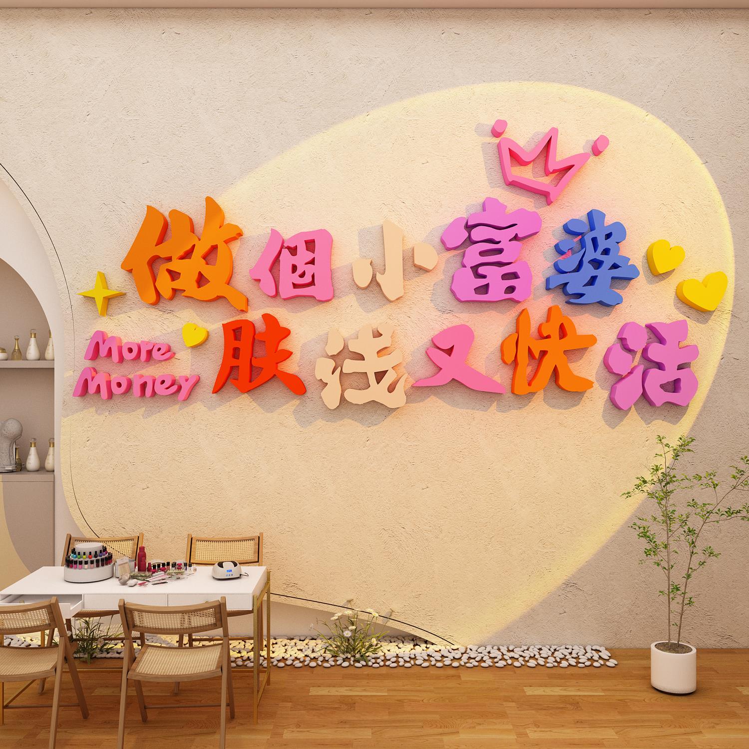 网红美甲店墙面装饰摆件美睫美容院氛围布置形象墙贴画打卡高级感
