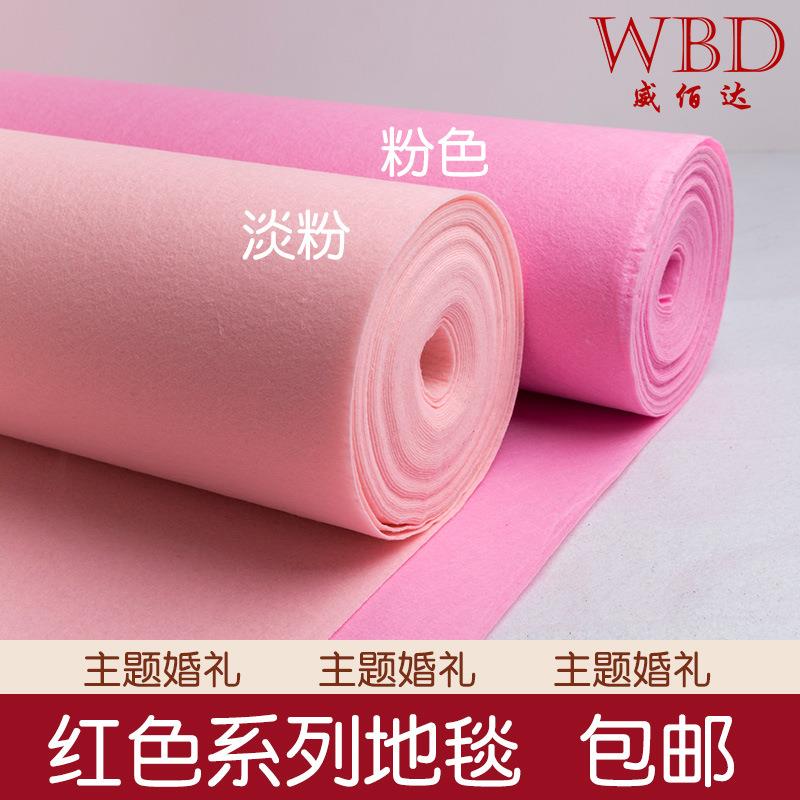 一次性地毯红色庆典展览粉红色淡粉开业装修结婚喜庆红地毯