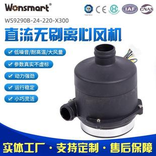 48V气泵吸除尘采样仪扬尘粉尘检测设备燃料电池离心直流无刷风机