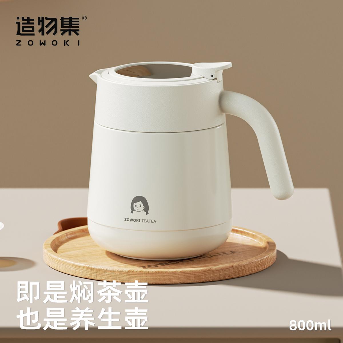 造物集保温水壶带茶漏茶水分离不锈钢泡茶壶办公室焖茶壶热开水壶