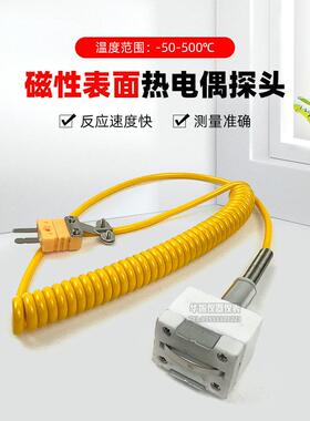 磁探头-50~500℃模具k型磁表面热电偶传感器Nr-81520
