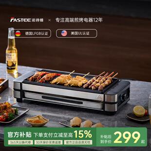 德国Fastee法诗缇电烤炉家用烧烤室内烤肉炉子烧烤架串烧机烧烤炉