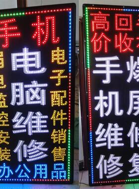 户外防水led电子灯箱广告牌12V220V手机维修立式烟酒超市发光招牌
