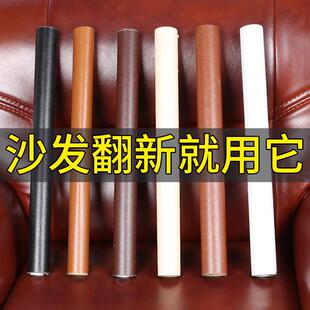 家具翻新贴纸自粘防水旧椅子改色沙发皮革破洞补丁加厚补皮修复贴