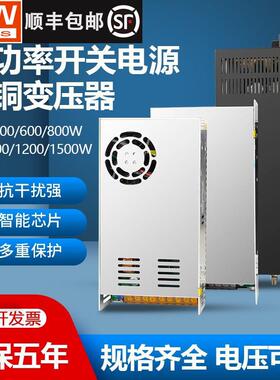 大功率开 关电源1000W2000W220转12V24V48V500W600W直流变压器300