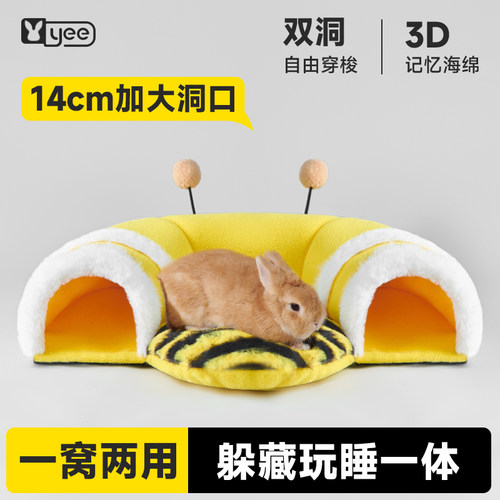 yee兔子睡觉小窝兔棉窝隧道躲避屋玩具龙猫豚鼠睡窝秋冬保暖用品