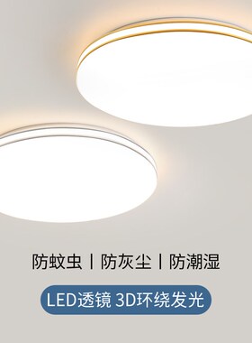 led客厅灯吸顶灯简约现代大气卧室灯超薄圆书房餐厅阳台过道灯具