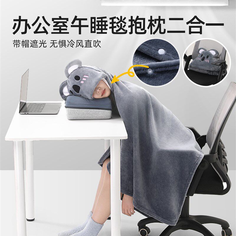 毛毛小憩毛毯枕头二合一空调毛毯披肩夏日毛毯办公室工作站薄午睡