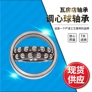 瓦房店调心球轴承1307/1307K/1308/1308K/1309/1309K