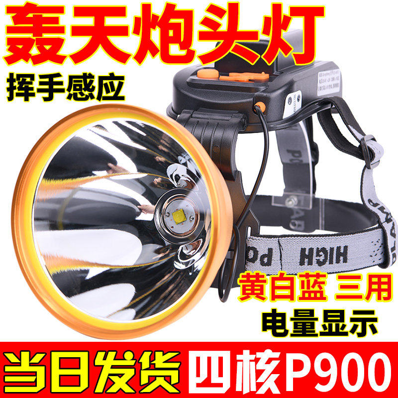 2022LED头灯强光充电超亮四核P900远射疝气P90头戴式夜钓钓鱼矿灯
