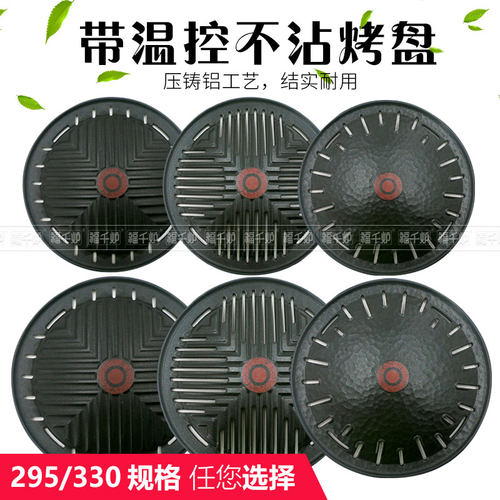 新款烧烤盘 耐高温盘烧烤平盘炭火烤肉盘 炭炉用韩式镂空韩国餐厅