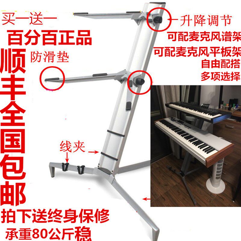KS-80A出口高档合金材质键盘双层飞机架电子琴架合成器支架
