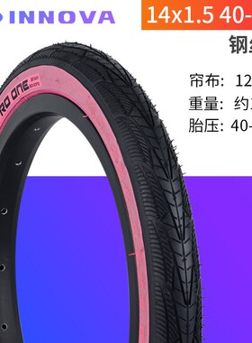 INNOVA伊诺华14寸自行车外胎 254 黄边折叠儿童车轮胎412折叠车胎