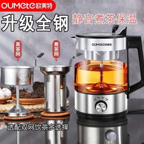 煮茶器全自动蒸汽玻璃黑茶壶办公家用蒸煮茶壶