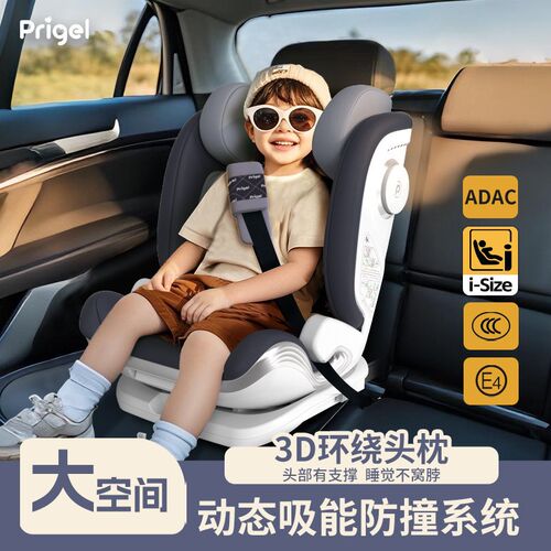Prigel守护者儿童安全座椅简易便携式宝宝汽车用大童3岁以上座椅