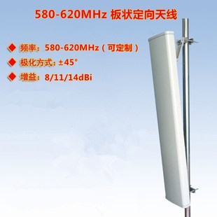 620MHz双极化65度板状定向天线 600 基站覆盖天线 580 联必达