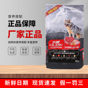 力狼狗粮20kg马犬卡斯罗威纳东德牧羊犬专用通用型成犬狗粮40斤装