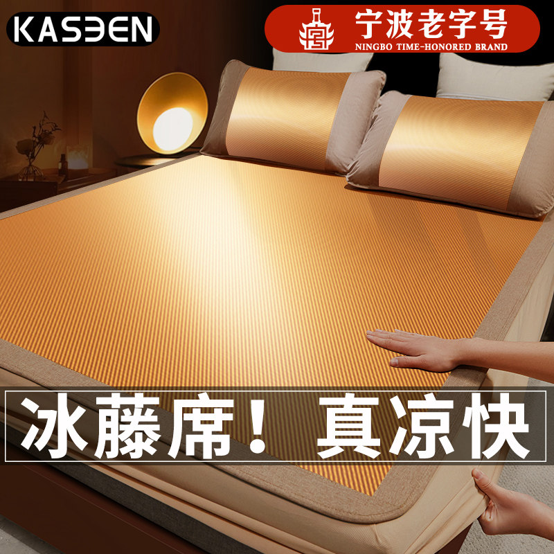 开诚藤席凉席天然纯藤床笠款2024新款婴儿可用冰丝软夏季腾草席子