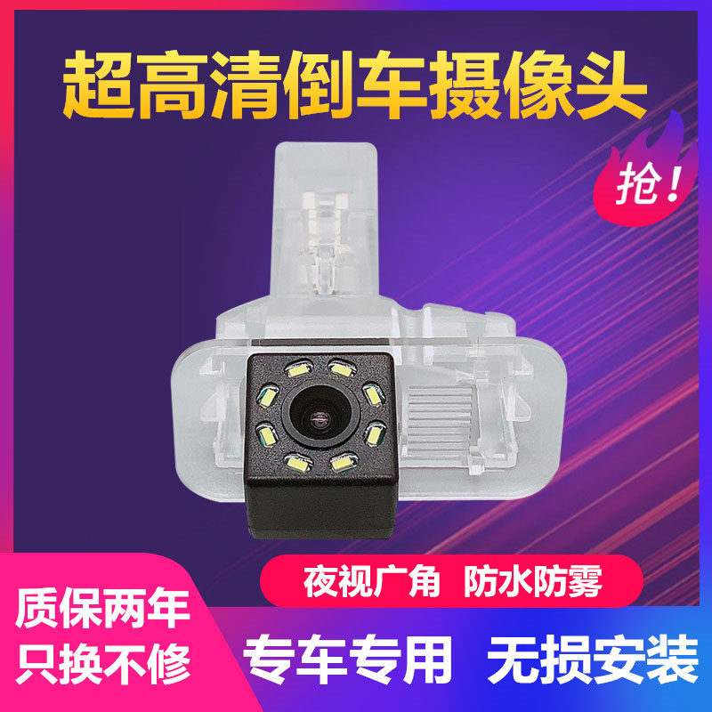 东风风神AX3 AX5 AX7 S30 A30A60L60超高清后视倒车摄像头