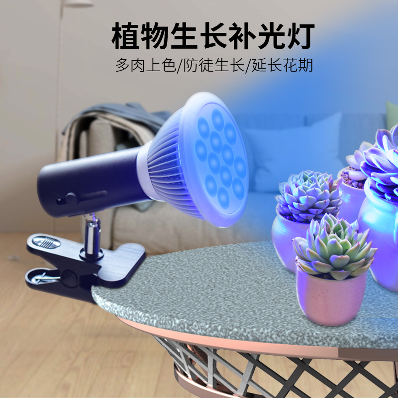 加瑞华多肉补光灯家用防徒长促进蔬果花卉成长室内LED植物生长灯
