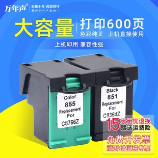 喷墨打印机墨盒851 100便携式 855墨水盒 Officejet MAG适用惠普HP