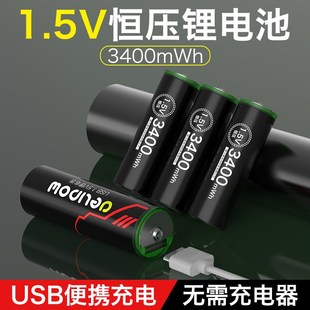 德力普充电电池5号大容量usb快充五七号恒压可充AA7号1.5v锂电池