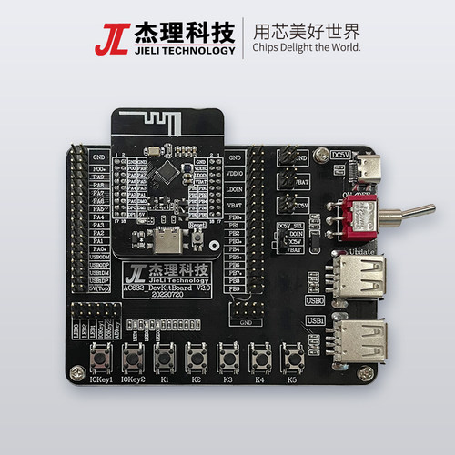 杰理科技AC632N物联网芯片开发组件