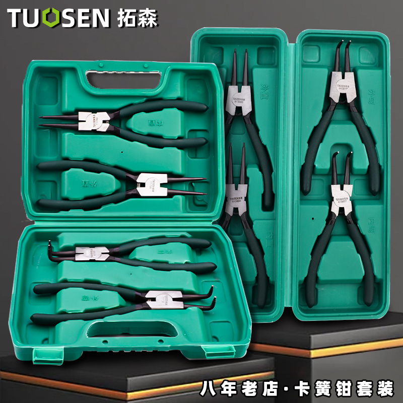 4件套7寸卡簧钳子内外两用扩张钳卡环钳内卡外卡张力挡圈卡黄钳