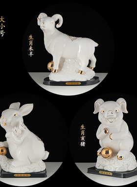 白色陶瓷生肖摆件三合兔羊猪庭院阳台客厅电视柜酒柜玄关镇宅补角