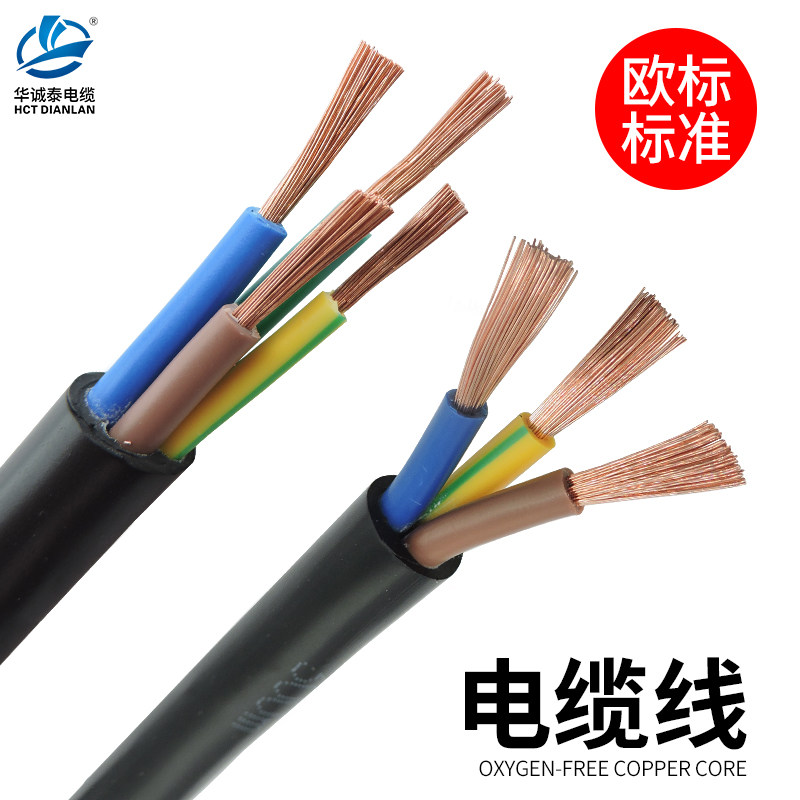 欧标电源线H03VV-F/H05VV-F软电缆线2 3 4 5芯信号控制CE认证连接