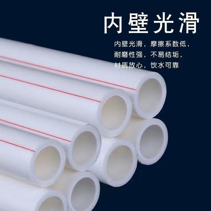 金牛抗冻管家装管工程管PPR自来水管,热熔4分6分1寸管,PPR管材