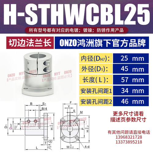 加长导向轴支座切边法兰开口H-STHWCBL16 20 25 30 40 光轴固定座