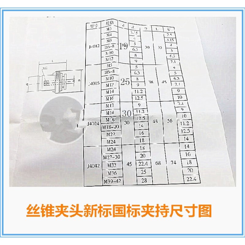 台钻手电钻攻丝机钻铣床摇臂钻磁力钻用刚性丝锥夹头夹套攻丝夹头